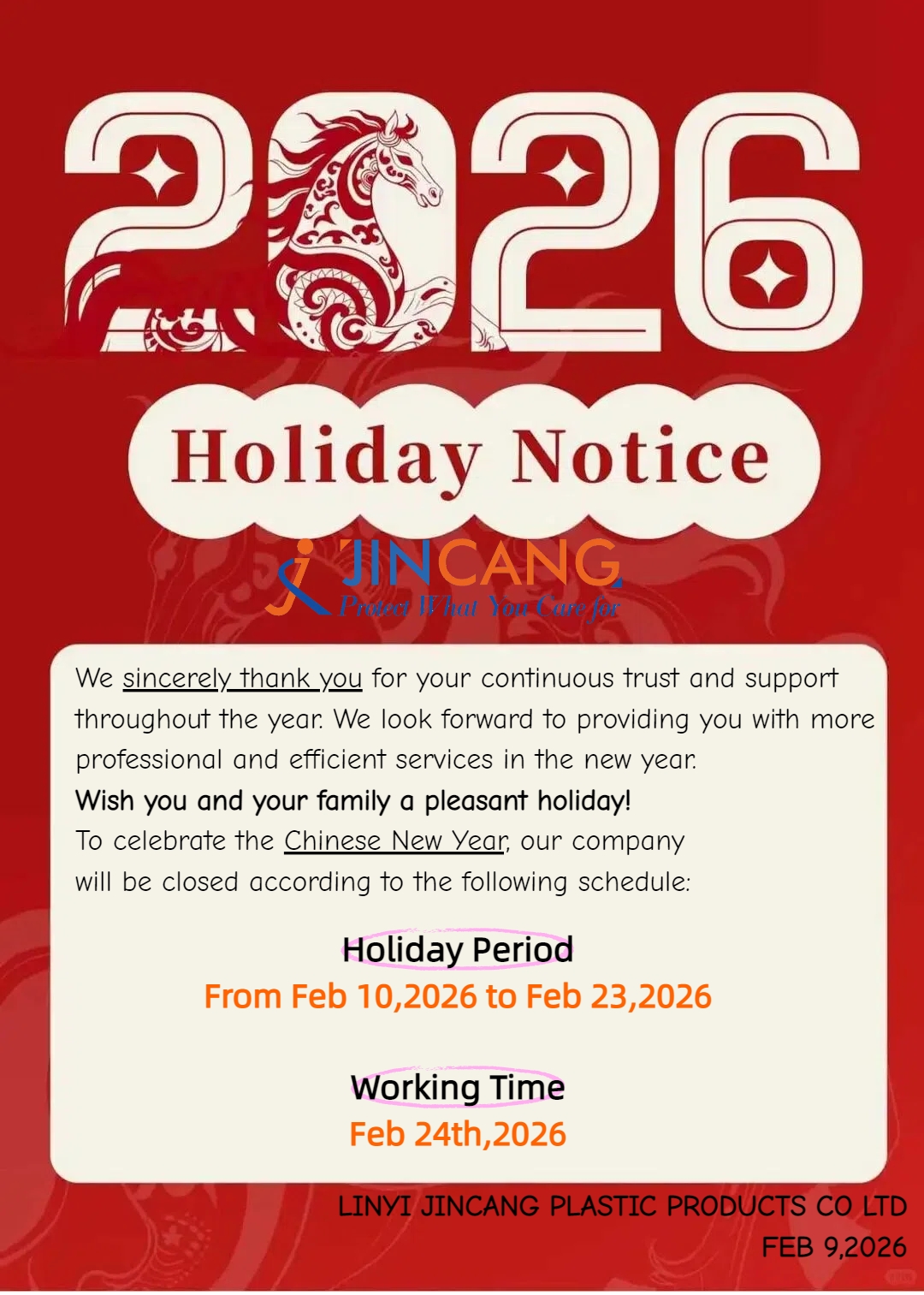 Повідомлення про відпустку